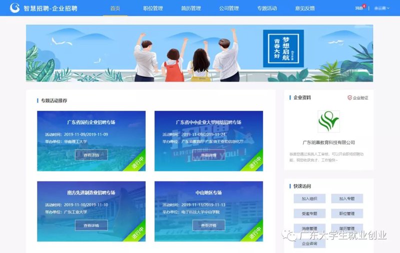 职前教育行业的最新动态：为未来职业生涯加油助力