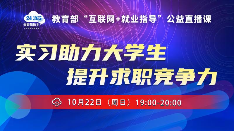 职场启航：职前教育如何助力梦想扬帆